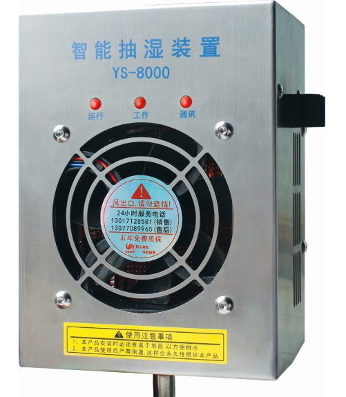有了【開關(guān)柜抽濕器】，逃離霉變的“噩運”