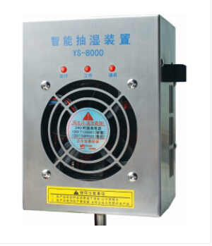 開關(guān)柜除濕器，讓你每天保持好心情！